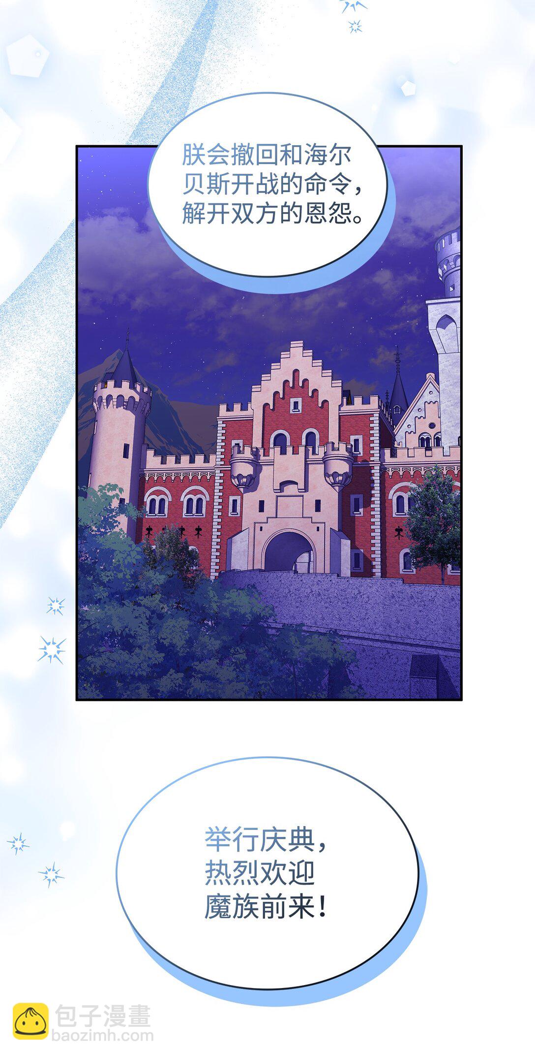 49 想和你单独在一起(1/2)-第49话