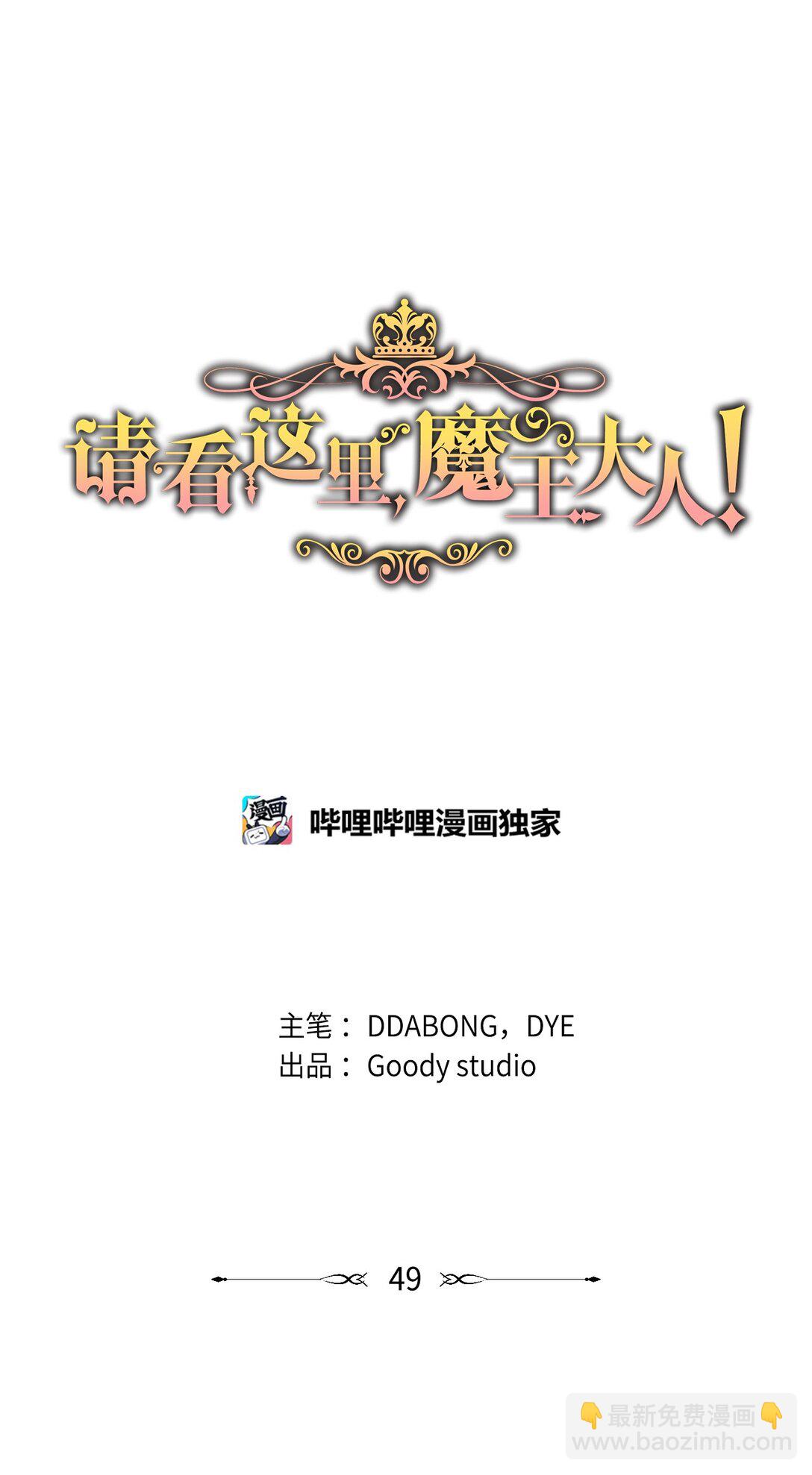 49 想和你单独在一起(1/2)-第49话
