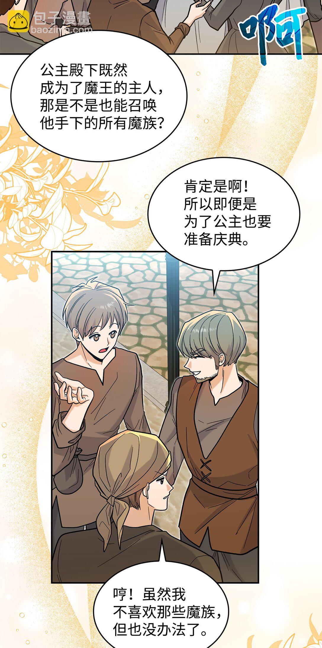 49 想和你单独在一起(1/2)-第49话