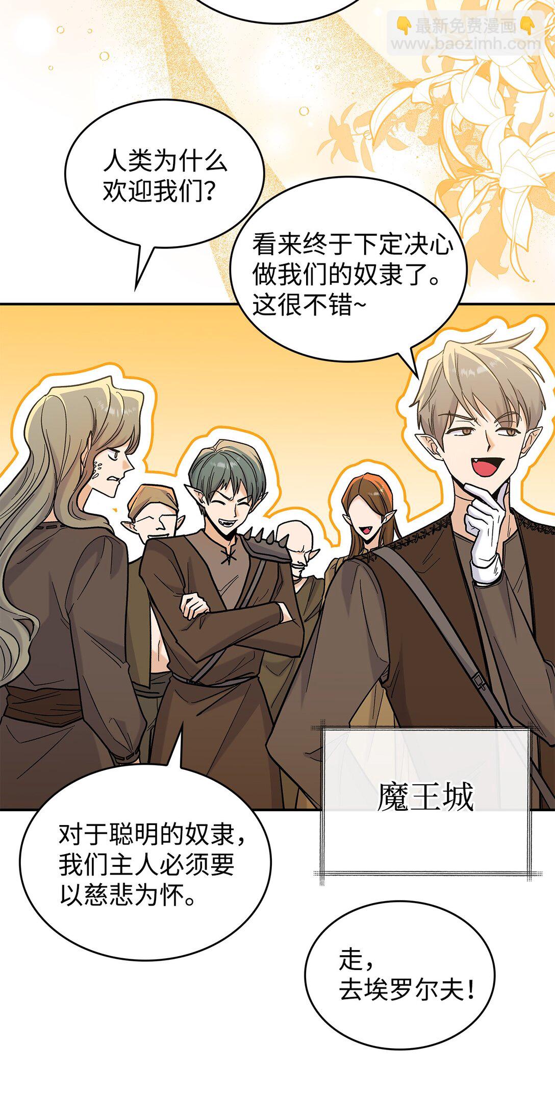 49 想和你单独在一起(1/2)-第49话