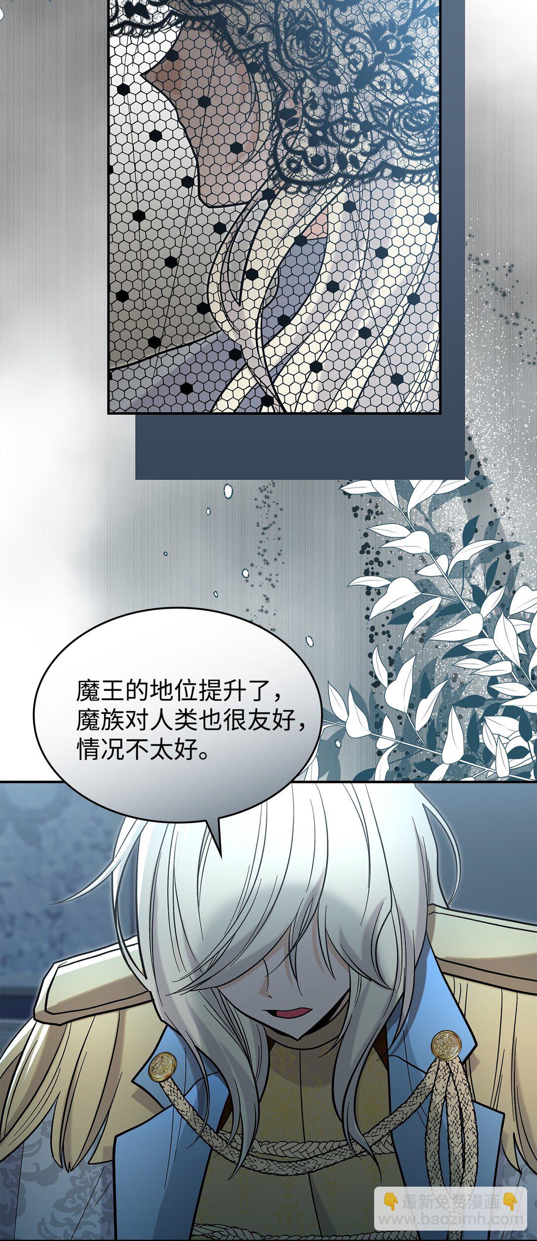 49 想和你单独在一起(1/2)-第49话