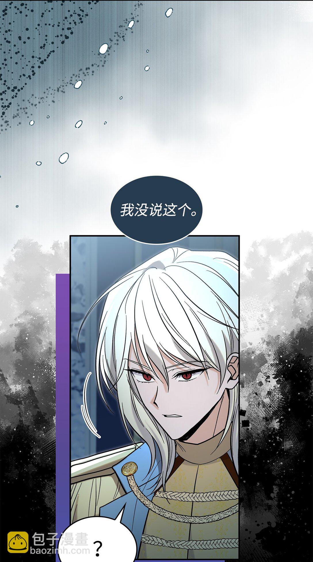 49 想和你单独在一起(1/2)-第49话