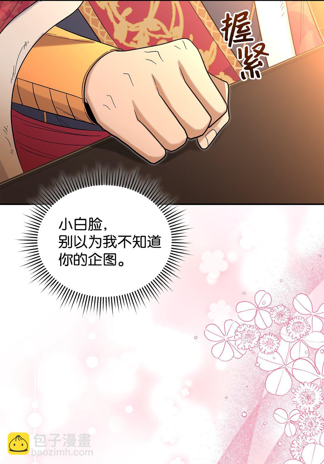 49 想和你单独在一起(1/2)-第49话