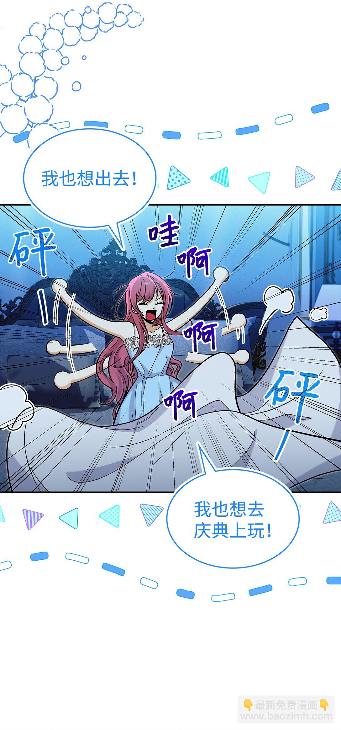 49 想和你单独在一起(1/2)-第49话