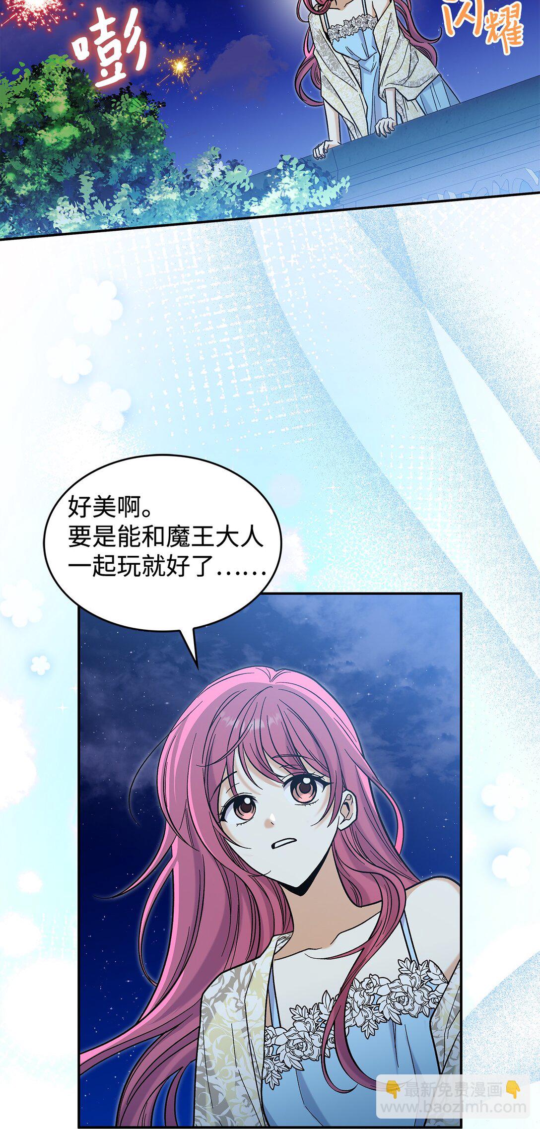 49 想和你单独在一起(1/2)-第49话