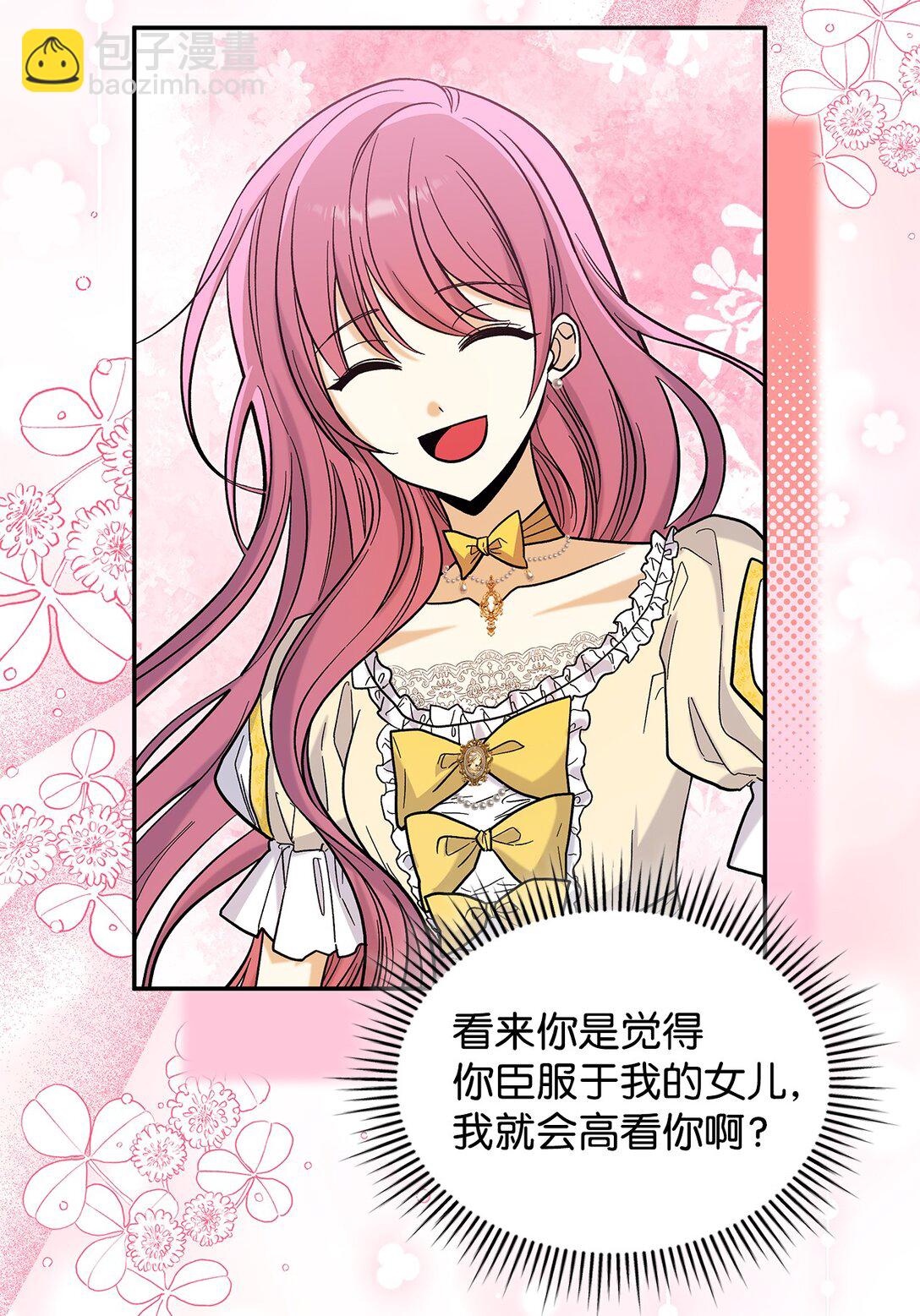 49 想和你单独在一起(1/2)-第49话