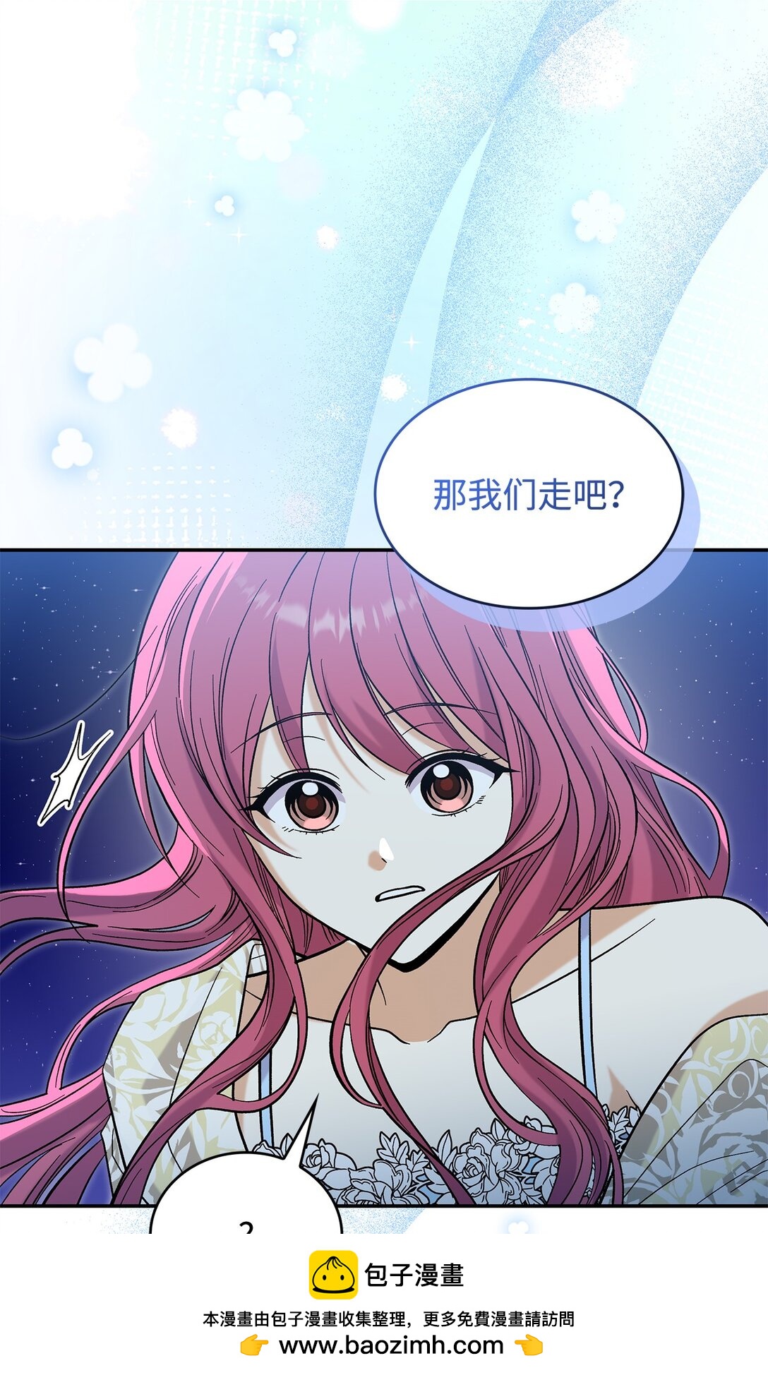 49 想和你单独在一起(1/2)-第49话