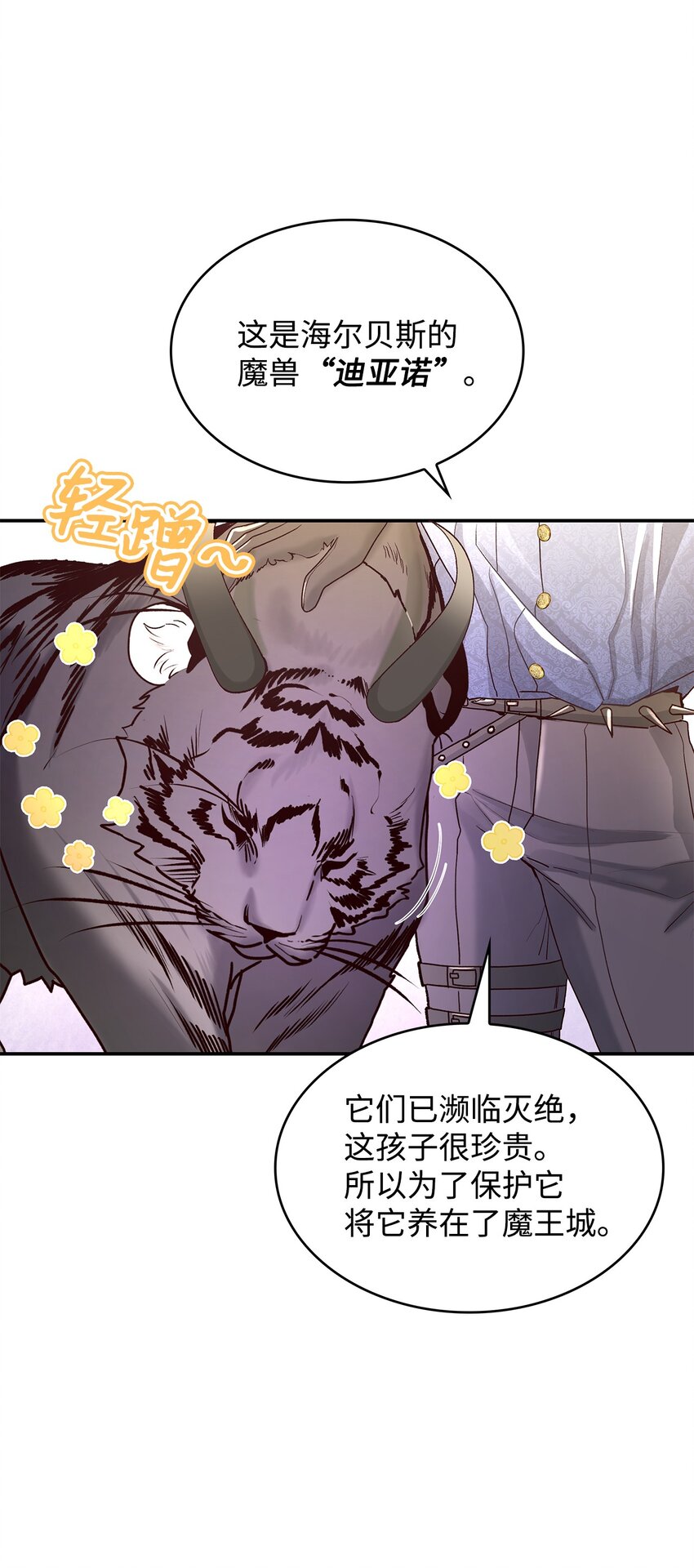 07 魔王和猫咪(1/2)-第7话