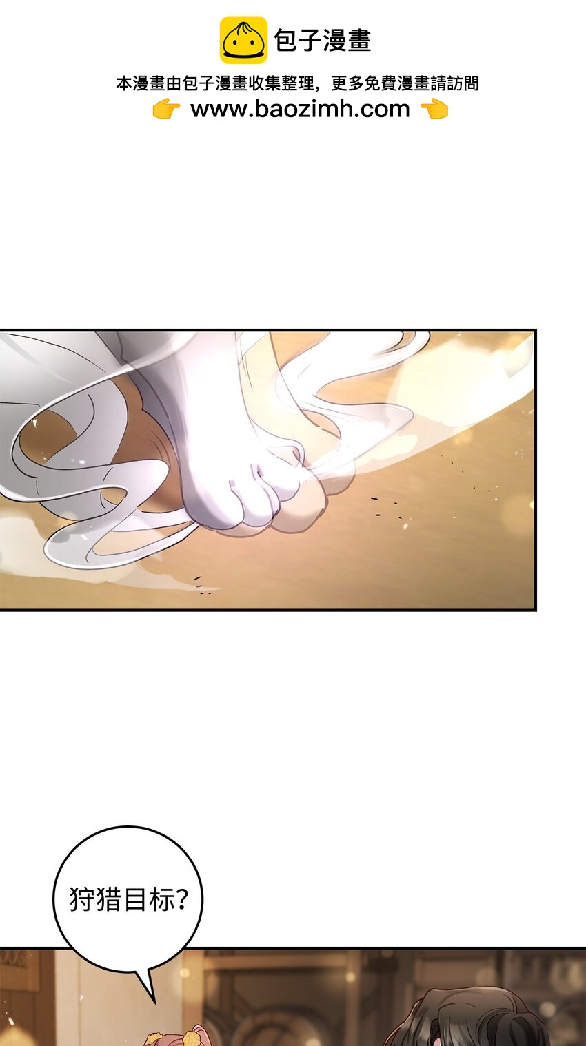 07 魔王和猫咪(1/2)-第7话