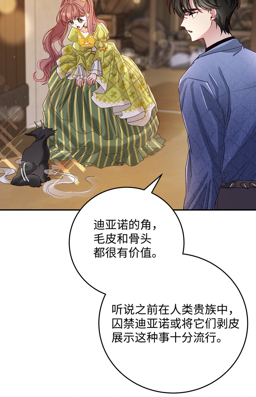 07 魔王和猫咪(1/2)-第7话