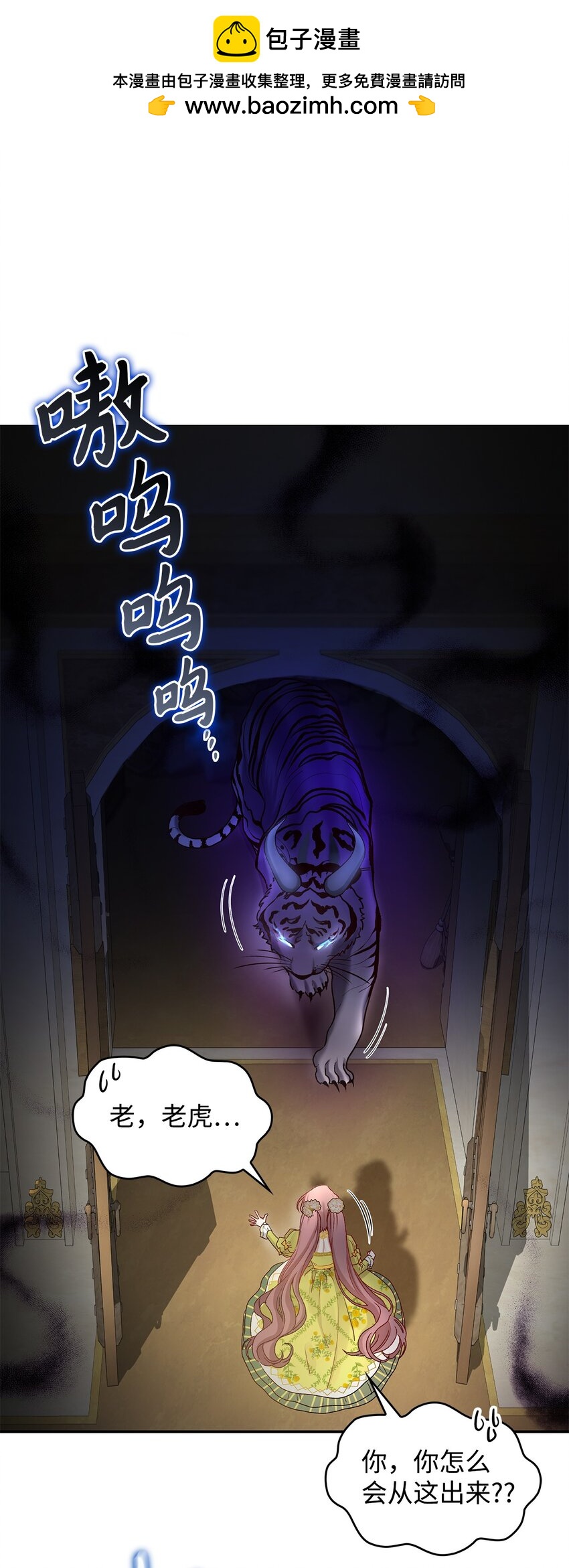 07 魔王和猫咪(1/2)-第7话