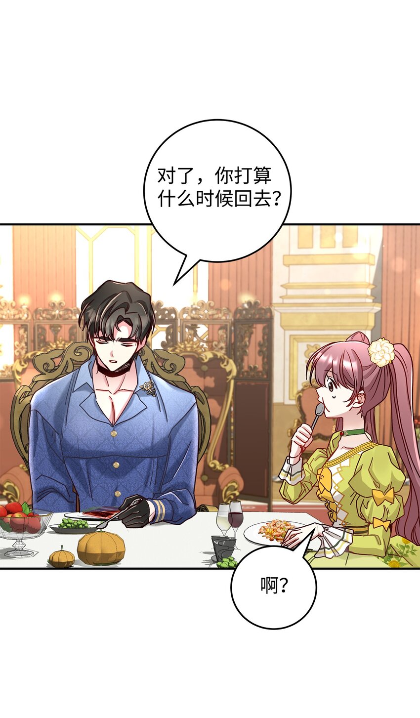 07 魔王和猫咪(1/2)-第7话