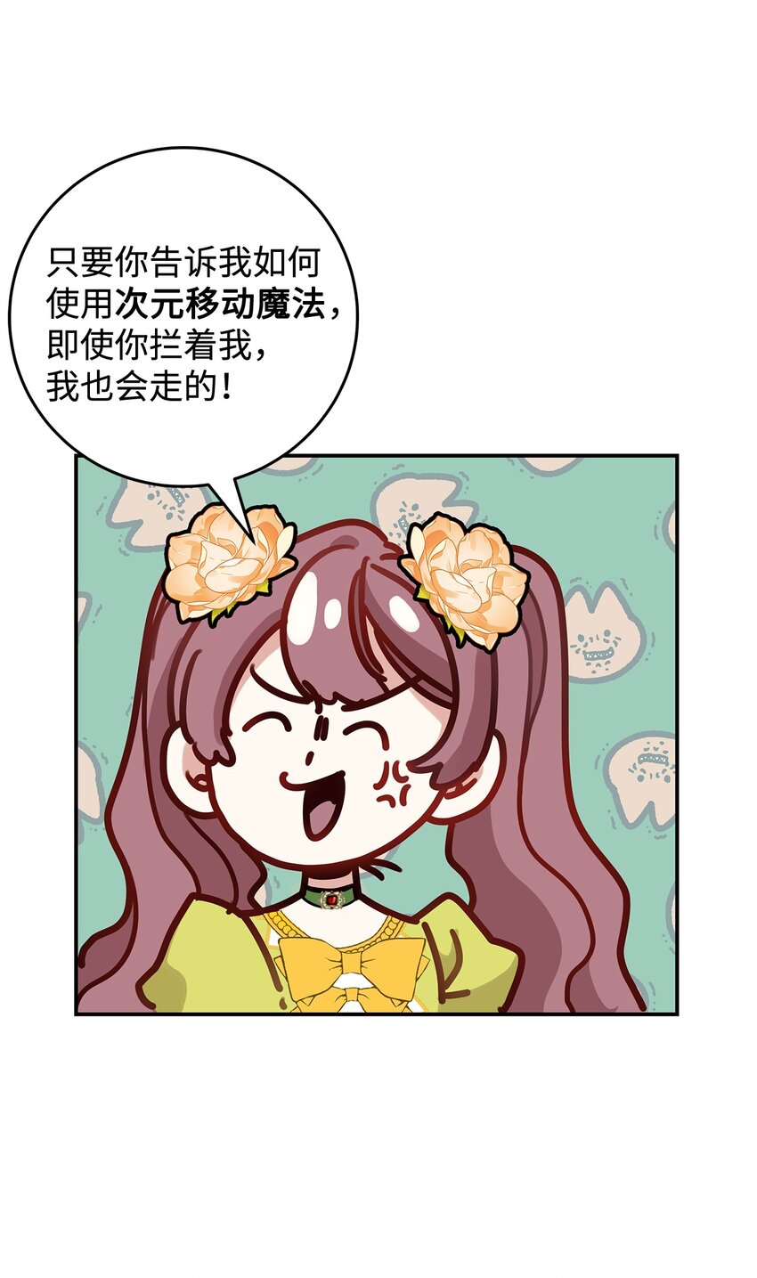 07 魔王和猫咪(1/2)-第7话