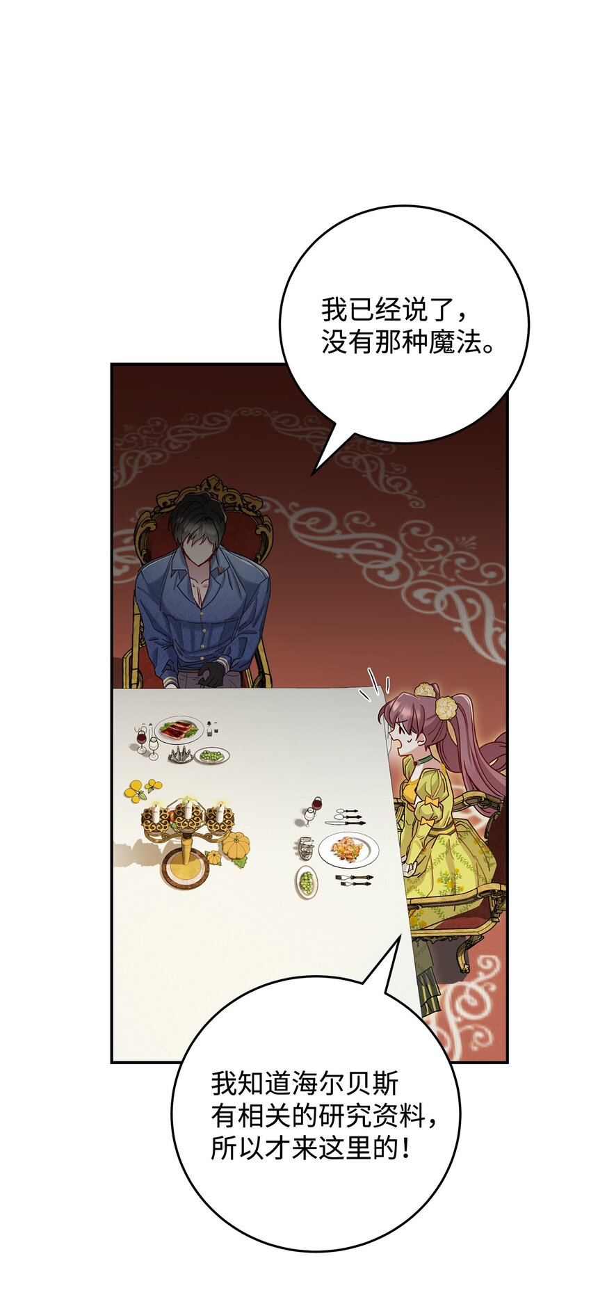 07 魔王和猫咪(1/2)-第7话