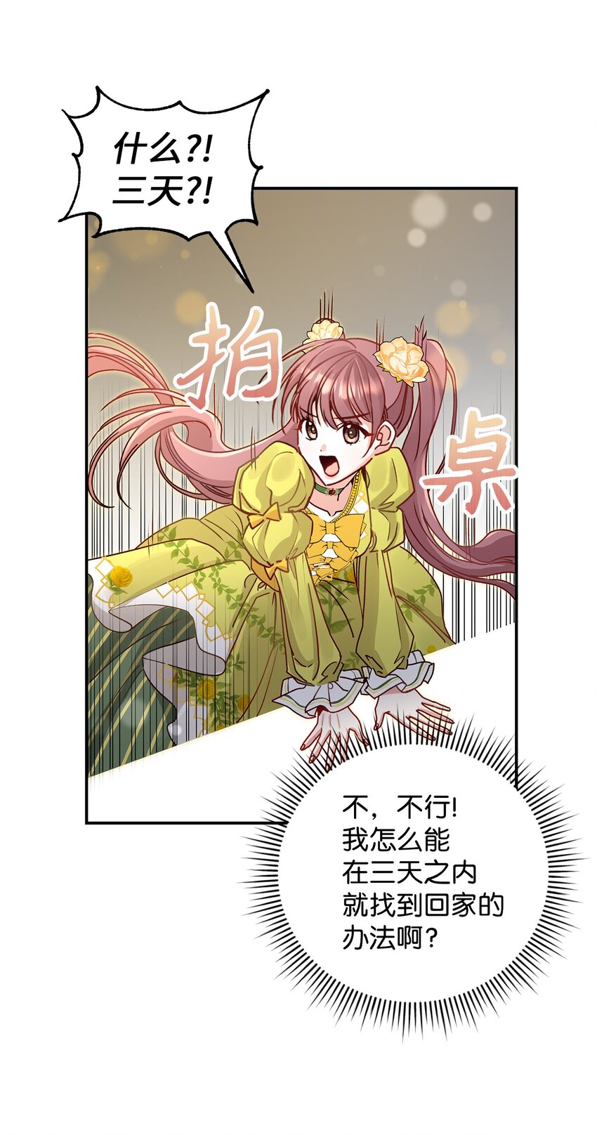 07 魔王和猫咪(1/2)-第7话