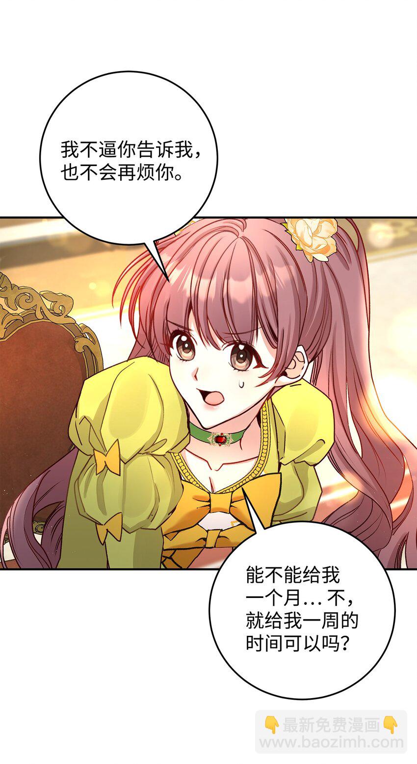 07 魔王和猫咪(1/2)-第7话