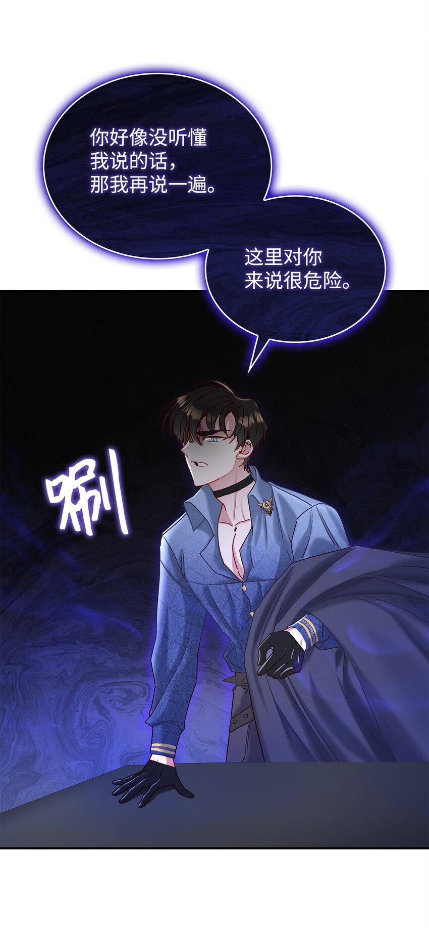 07 魔王和猫咪(1/2)-第7话