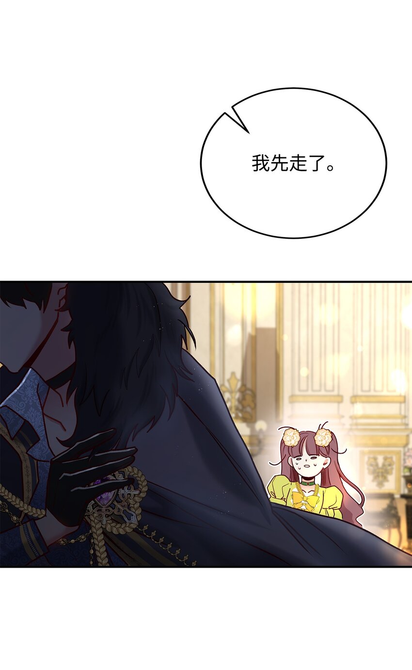 07 魔王和猫咪(1/2)-第7话