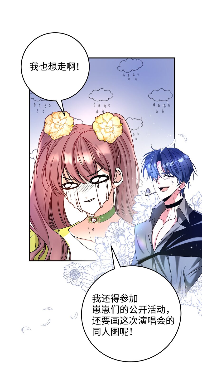 07 魔王和猫咪(1/2)-第7话