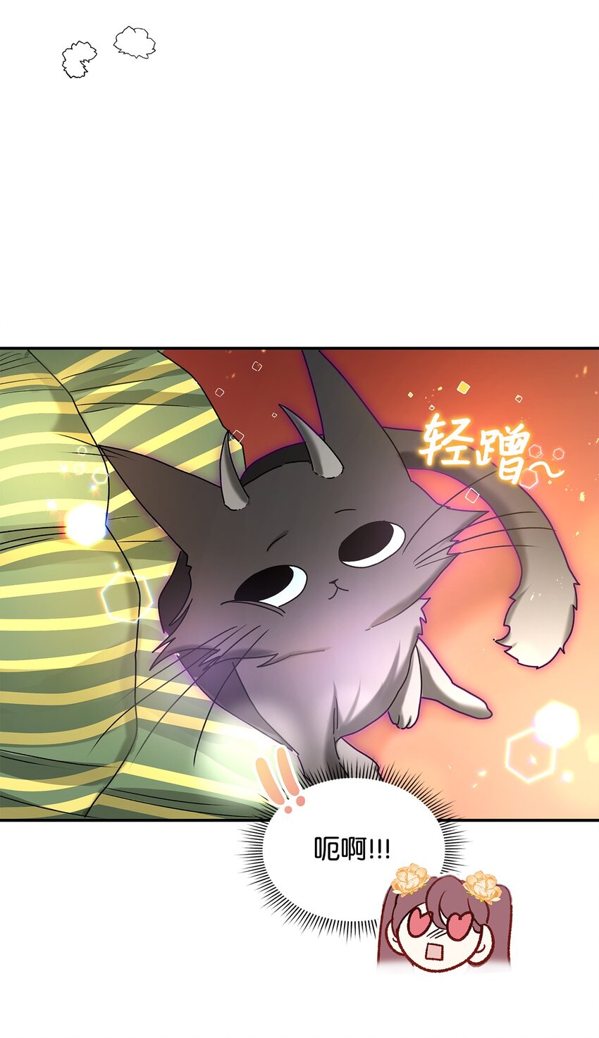 07 魔王和猫咪(1/2)-第7话