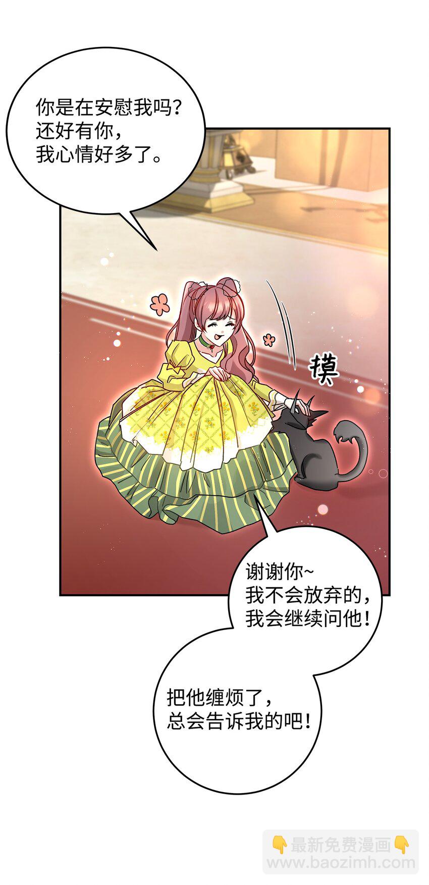 07 魔王和猫咪(1/2)-第7话