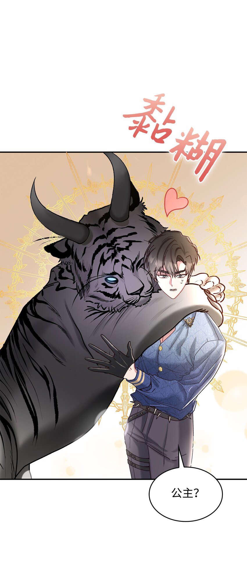 07 魔王和猫咪(1/2)-第7话