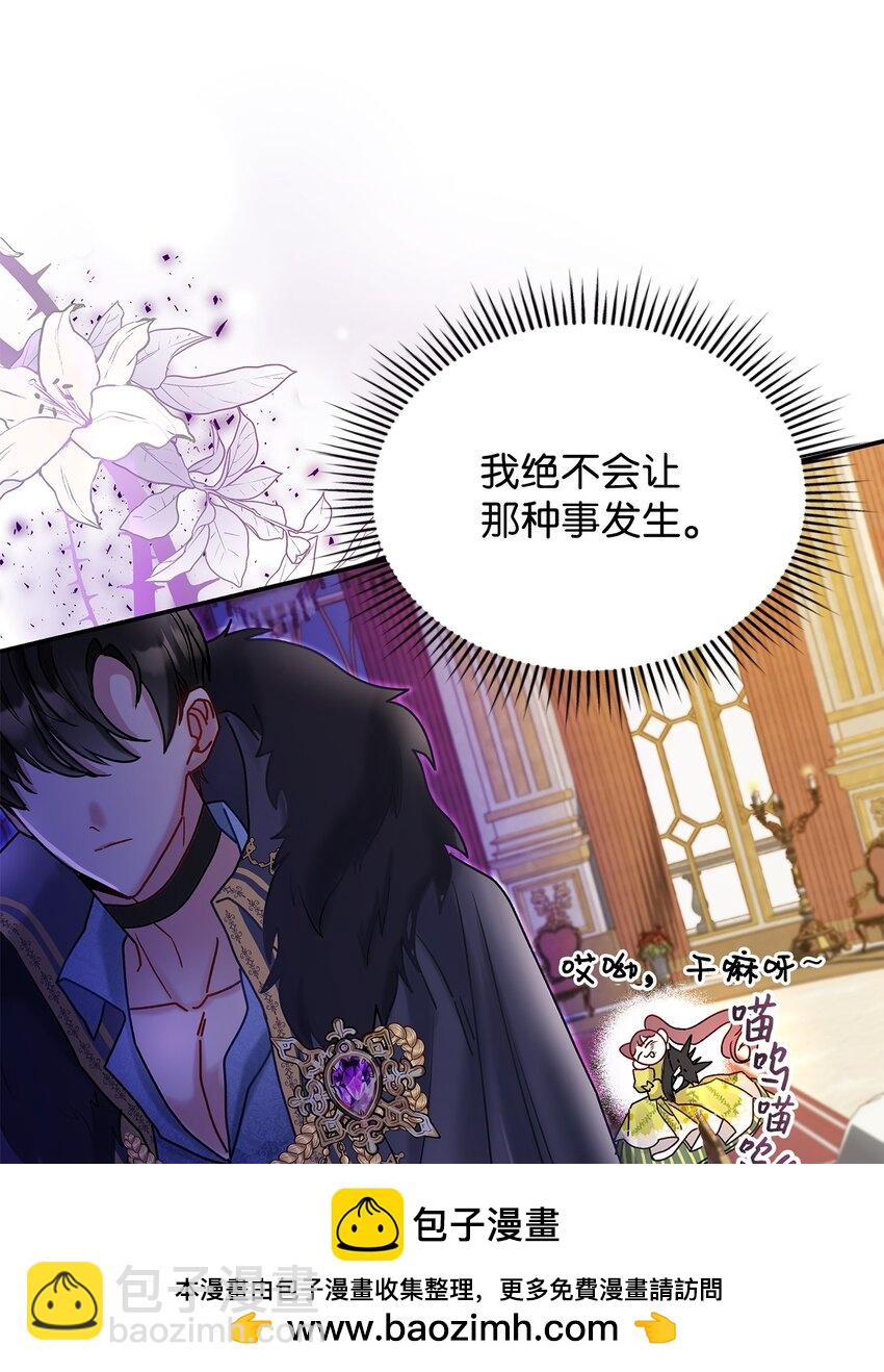 07 魔王和猫咪(1/2)-第7话