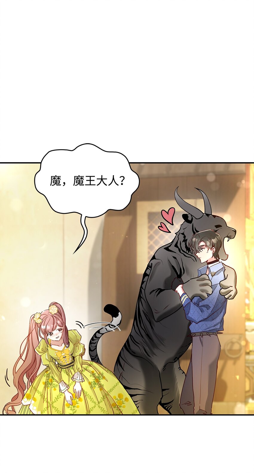 07 魔王和猫咪(1/2)-第7话