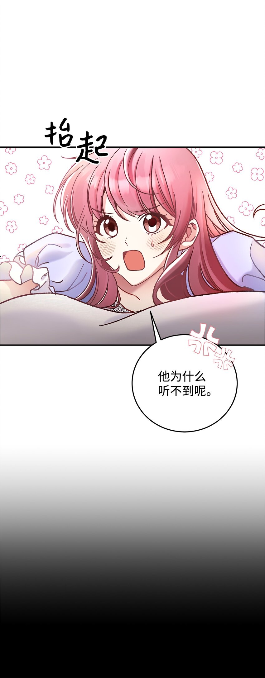 09 看不懂的情书(1/2)-第9话