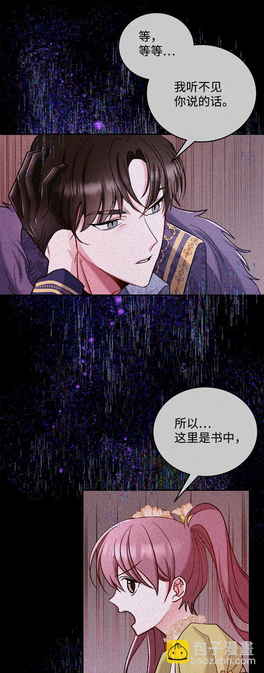 09 看不懂的情书(1/2)-第9话