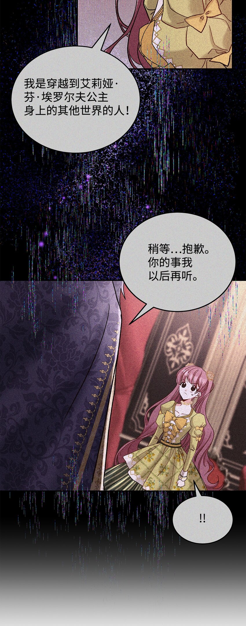 09 看不懂的情书(1/2)-第9话