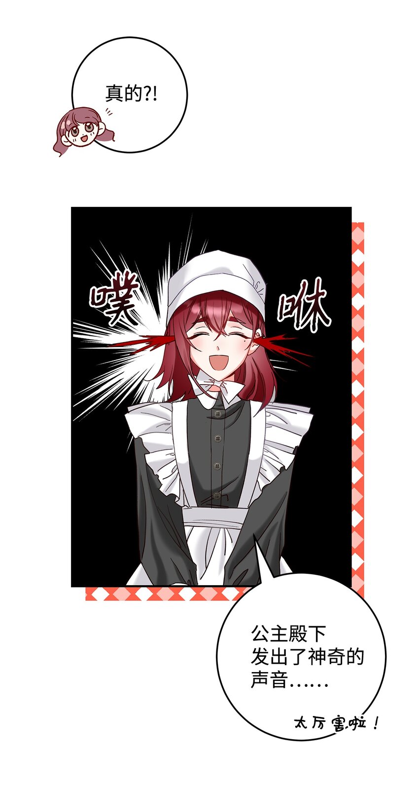 09 看不懂的情书(1/2)-第9话