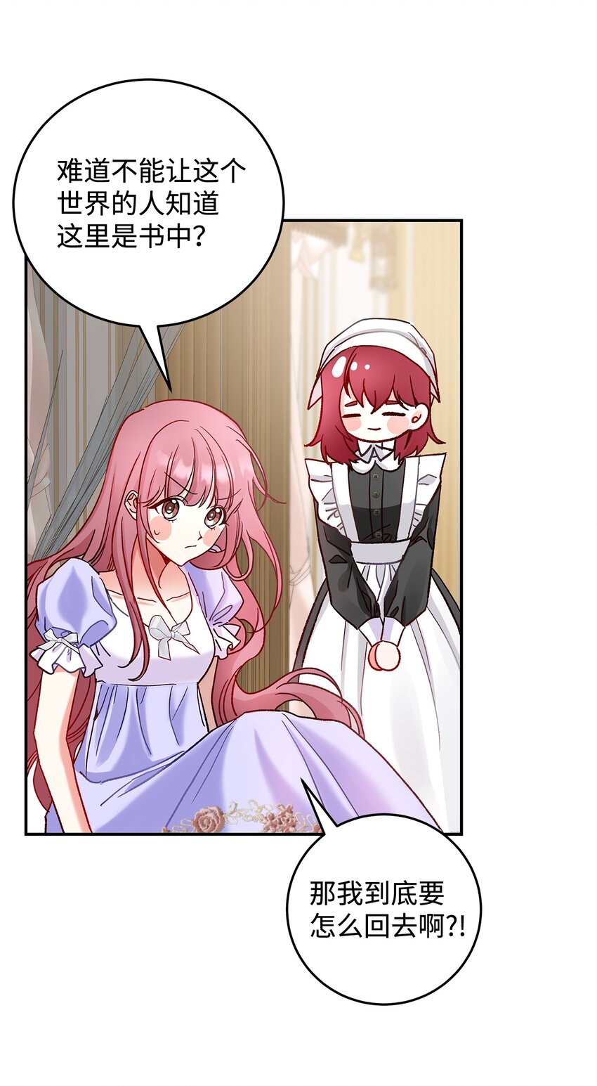 09 看不懂的情书(1/2)-第9话