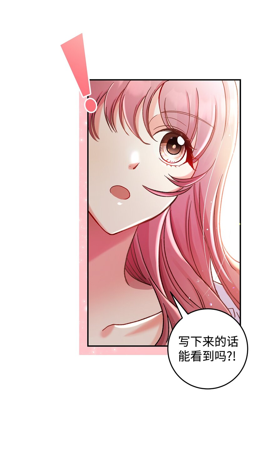 09 看不懂的情书(1/2)-第9话