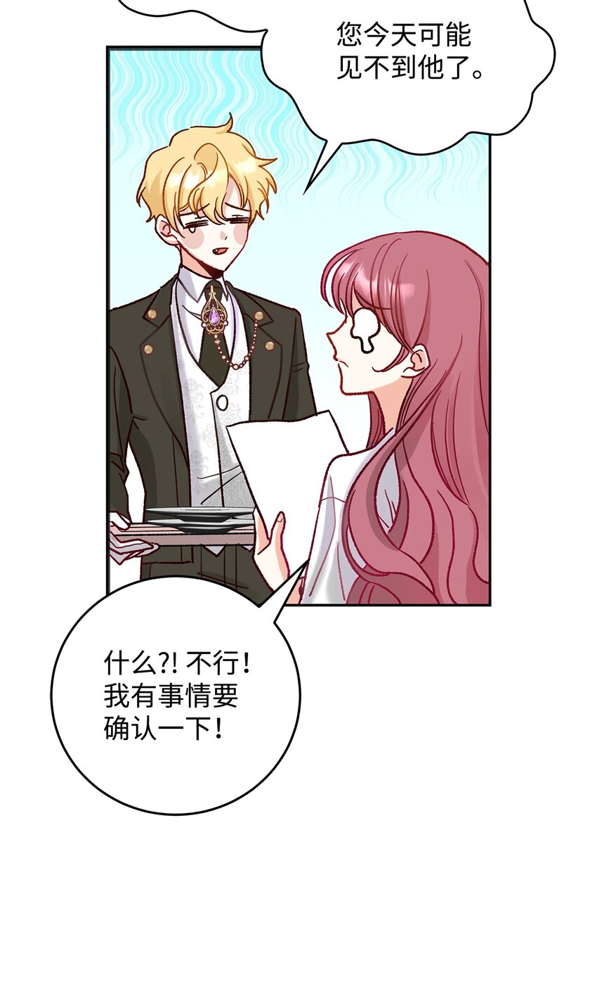 09 看不懂的情书(1/2)-第9话