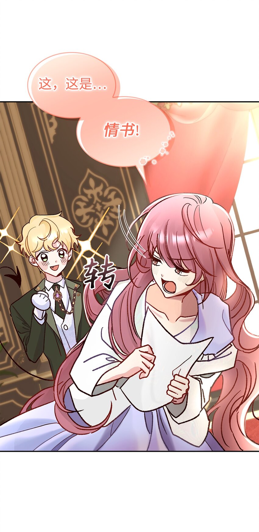 09 看不懂的情书(1/2)-第9话