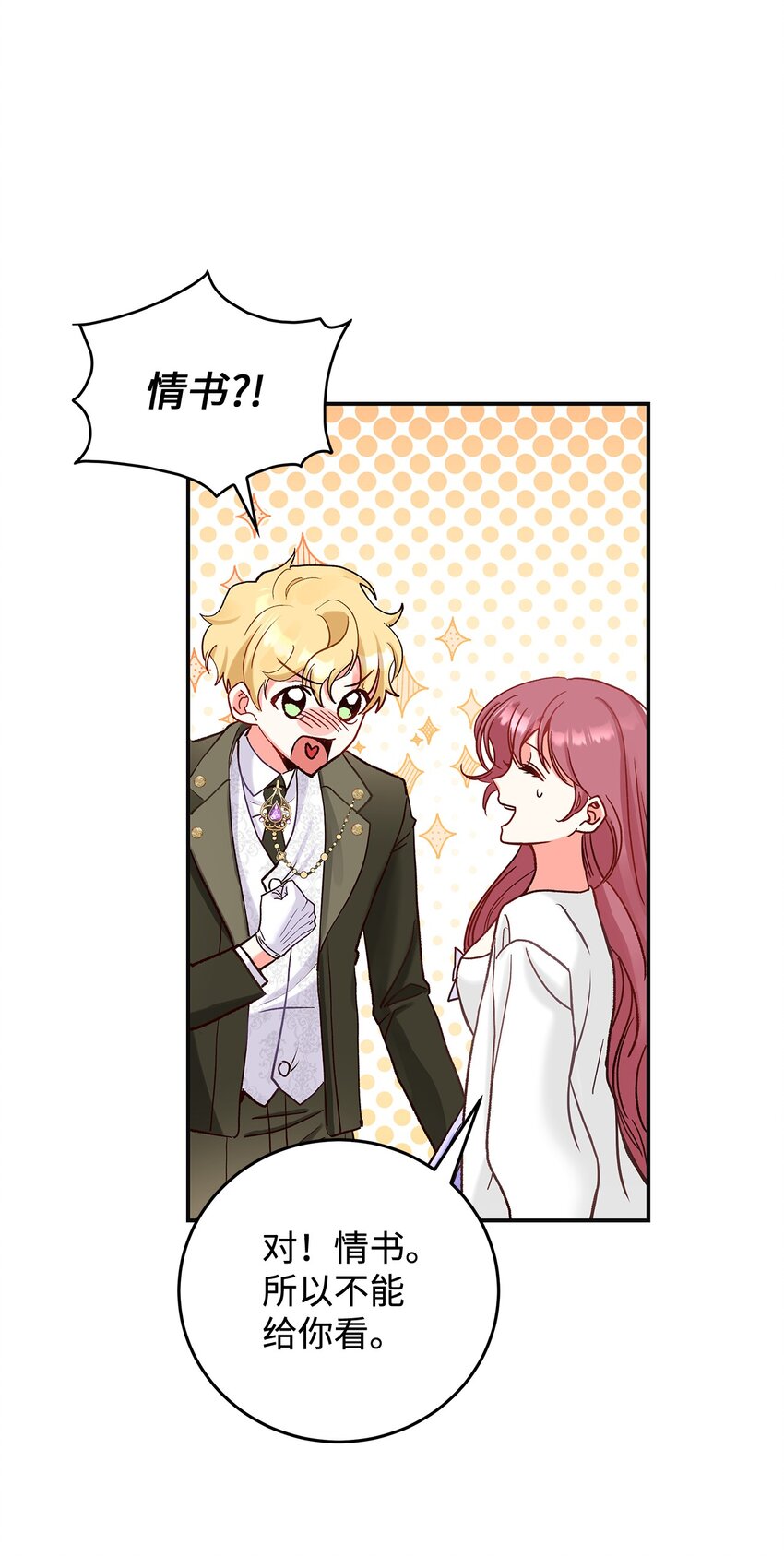 09 看不懂的情书(1/2)-第9话