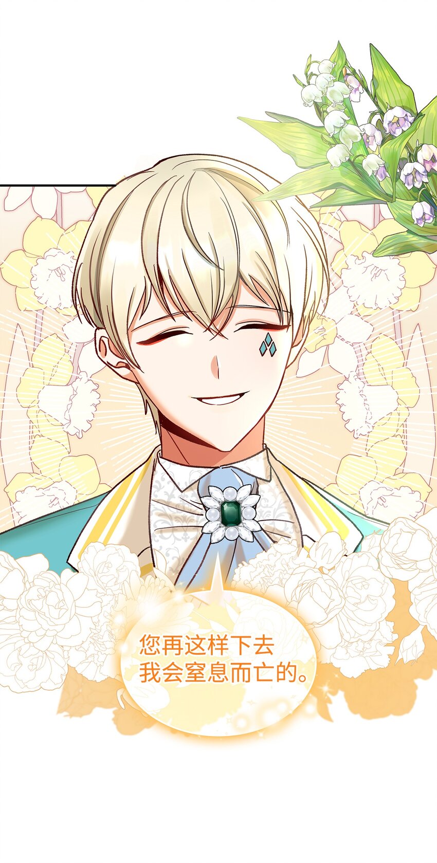 09 看不懂的情书(1/2)-第9话