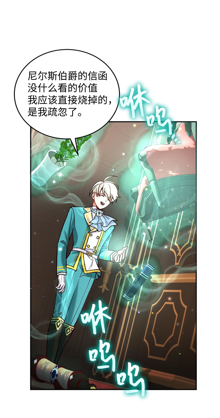 09 看不懂的情书(1/2)-第9话