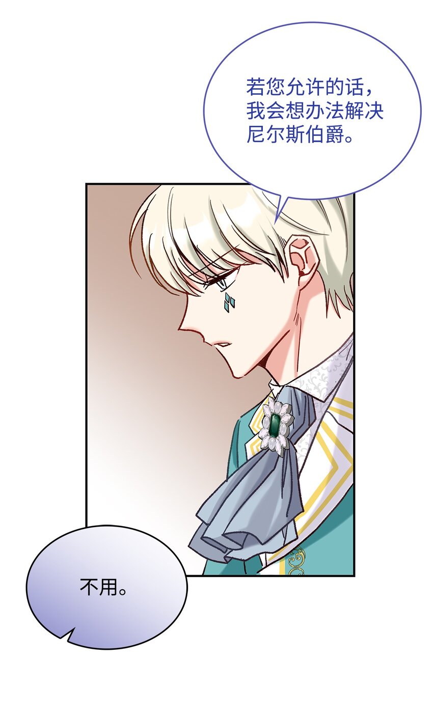 09 看不懂的情书(1/2)-第9话