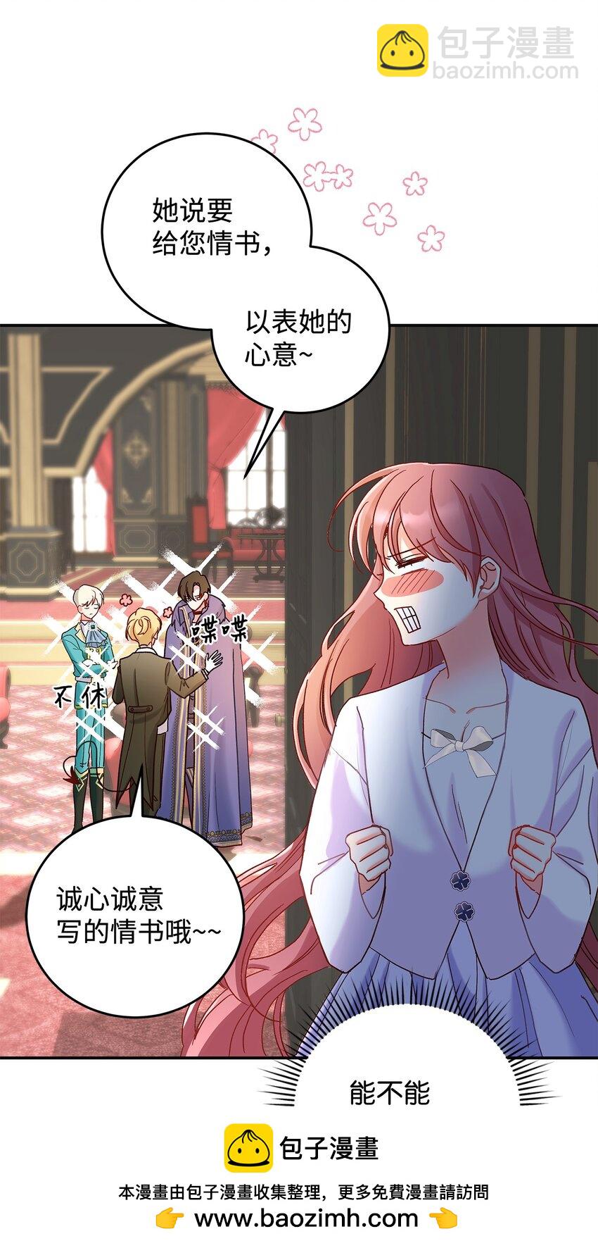 09 看不懂的情书(1/2)-第9话