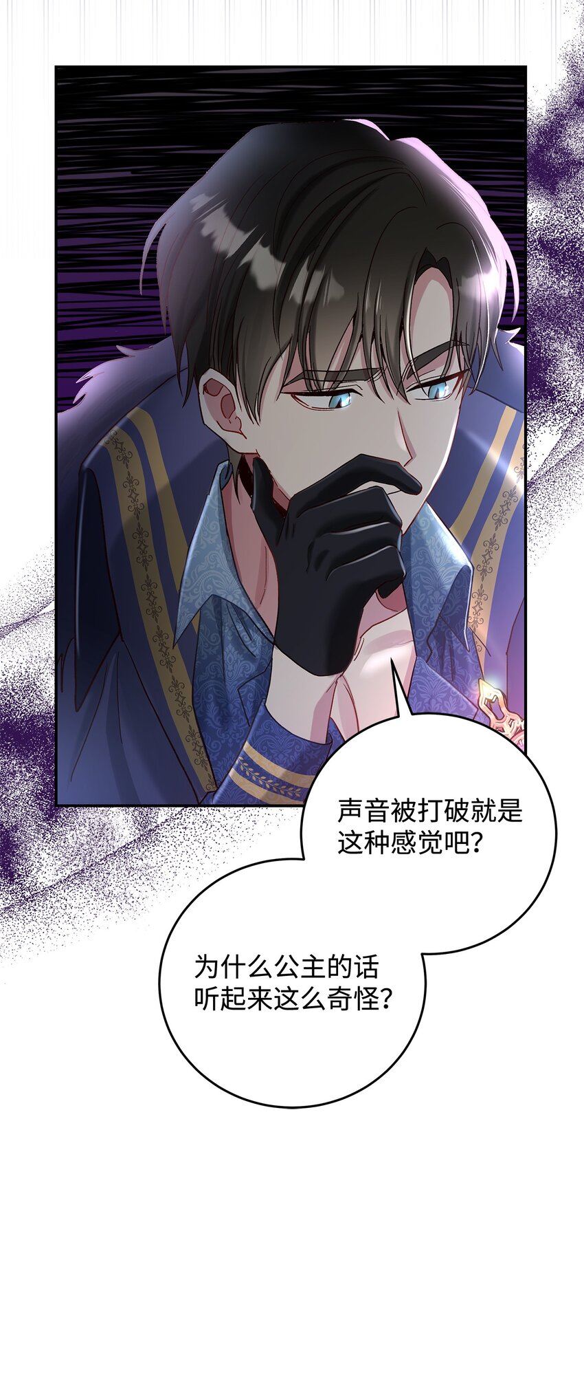 09 看不懂的情书(1/2)-第9话