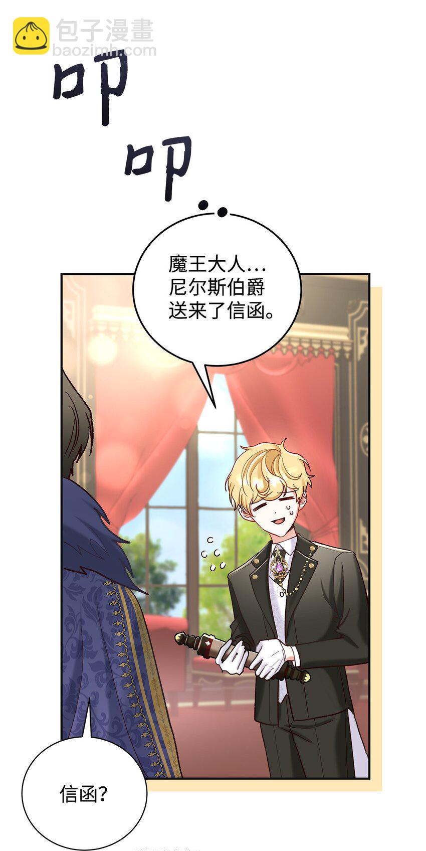 09 看不懂的情书(1/2)-第9话