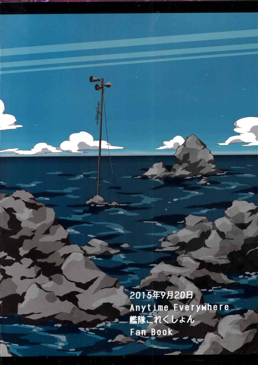 晴空萬里 偶有魚雷警報 - 第1話 - 2