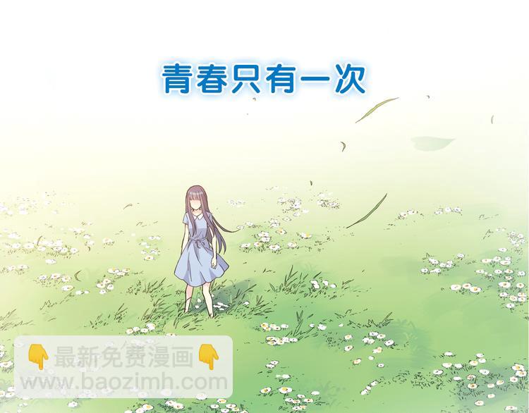 序章 完美的夏天-第1话