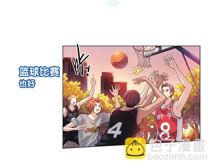 序章 完美的夏天-第1话