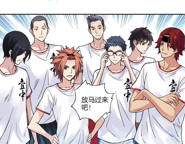 序章 完美的夏天-第1话