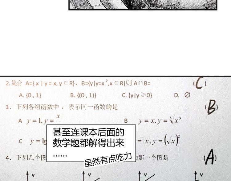 第10话 过去(1/2)-第11话
