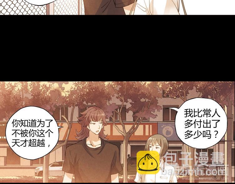 第12话 我努力的意义(1/2)-第13话