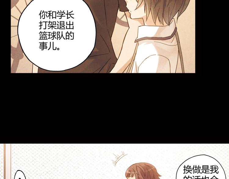 第12话 我努力的意义(1/2)-第13话